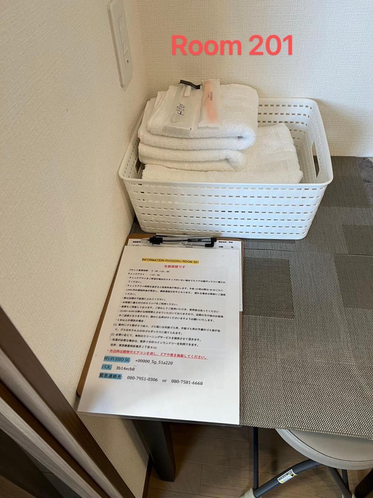 Wisma tamu Skyhotel Ryogoku 駅徒歩4分